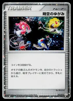 Time-Space Distortion 012/012 Mewtwo LV.X Deck Pokemon Japanese Heavily Played - Image 1