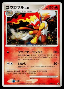 Infernape 004/013 Entry Pack DPt Dialga Deck Pokemon Japanese Heavily Played - Image 1