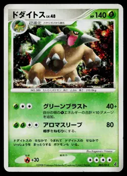 Torterra 003/013 Entry Pack DPt Giratina Deck Pokemon Japanese Heavily Played - Image 1