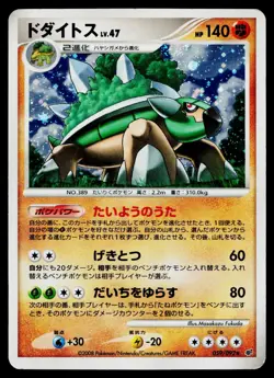 Torterra 059/092 Holo Rare Stormfront Pokemon Japanese Heavily Played - Image 1