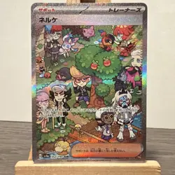 Clive SAR 352/190 SV4a Shiny Treasure Pokemon Card Japanese - Image 1