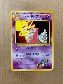 Japanese Sabrina's Slowbro 080 Gym Challenge - Uncommon Pokemon Card - NM/Mint - Image 1