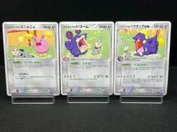 (LP/MP) ImakuniU's Whismur Loudred Exploud ex Trainers Magazine Pokemon Card - Image 1