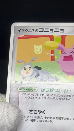 (LP/MP) ImakuniU's Whismur Loudred Exploud ex Trainers Magazine Pokemon Card - Image 2