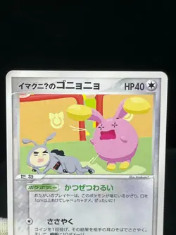 (LP/MP) ImakuniU's Whismur Loudred Exploud ex Trainers Magazine Pokemon Card - Image 4