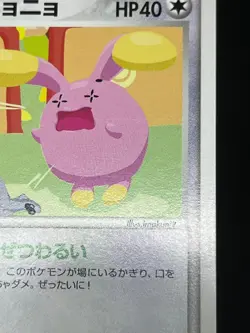 (LP/MP) ImakuniU's Whismur Loudred Exploud ex Trainers Magazine Pokemon Card - Image 5