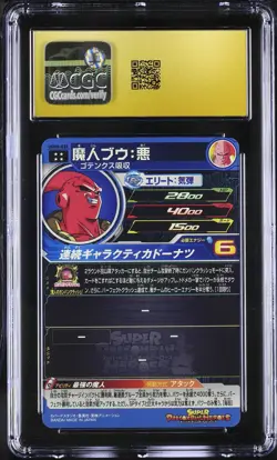CGC 10 Majin Buu: Evil UGM9-035 Super Dragon Ball Heroes Card TCG 055 - Image 2