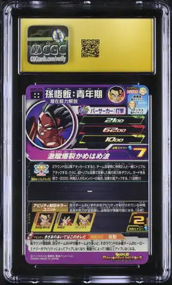CGC 10 Son Gohan: Adult UGM9-016 Super Dragon Ball Heroes Card TCG 054 - Image 2