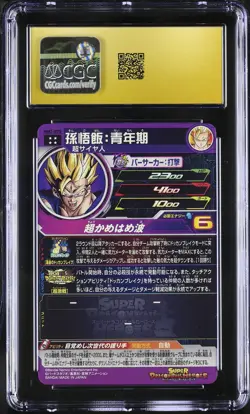 CGC 10 Son Gohan: Teen MM2-070 Super Dragon Ball Heroes Card TCG 036 - Image 2