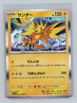 Zapdos & Galarian Zapdos 4 Card Lot Holo Rare + V Japanese Pokemon TCG NM - Image 3