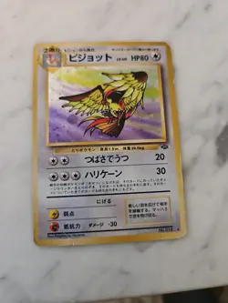 Pidgeot Pokemon Jungle Holo (Japanese) Pokemon Card - Image 1