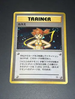 Pokemon TCG Trainer Misty Holo Gym Heroes Japanese - Image 1