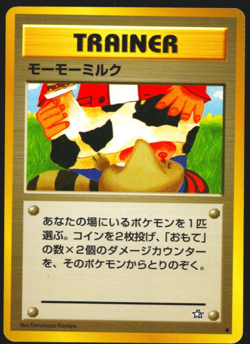 Moo Moo Milk Banned Art Card Neo Genesis 2000 Japanese Pokemon #13 - Image 1
