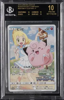 2019 POKEMON DREAM LEAGUE BOOSTER BOX CAMPAIGN - P CLEFAIRY BGS 10 BLACK LABEL - Image 1