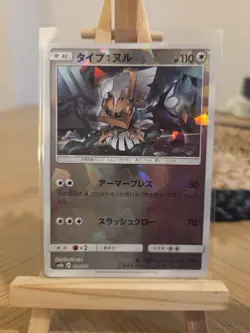 🪙 2018 Japanese Pokemon sm8b Ultra Shiny GX 110/150 Type: Null Reverse - Image 1