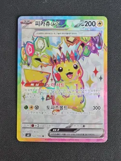 Pokemon Super Electric Breaker Pikachu ex sv8 122/106 SR Korean - Image 1