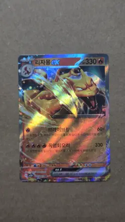 Charizard ex 006/165 Pokemon TCG Scarlet & Violet 151 Korean NM - Image 1