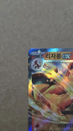 Charizard ex 006/165 Pokemon TCG Scarlet & Violet 151 Korean NM - Image 2