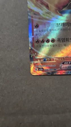 Charizard ex 006/165 Pokemon TCG Scarlet & Violet 151 Korean NM - Image 5