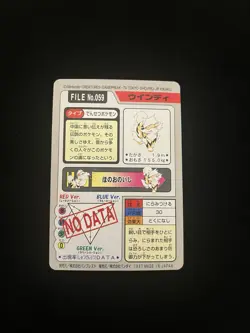 Arcanine File #059 EXC Vintage Japanese Carddass 1997 Pokemon Pocket Monsters - Image 2