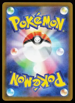 Mega Dragonite ex 232/193 Holo Japanese M2A Mega Dream Pokemon Card - Image 2
