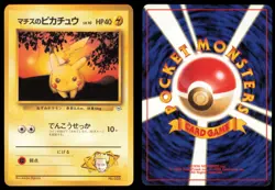 LT. SURGE'S PIKACHU NO. 025 GYM HEROES POKEMON JAPANESE - Image 1