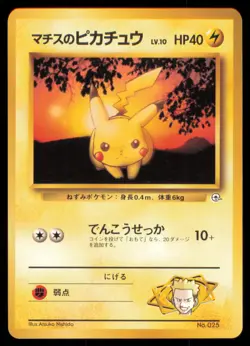 LT. SURGE'S PIKACHU NO. 025 GYM HEROES POKEMON JAPANESE - Image 2
