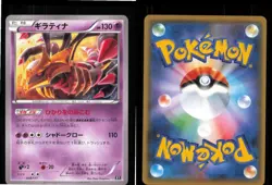 Giratina 048/171 The Best of XY Pokemon Japanese Near Mint - Image 3