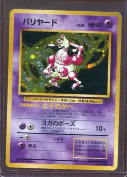 Pokemon Mr. Mime No.122 Japanese Jungle Set Holo -Foil Rare Pocket Monster 1996 - Image 1