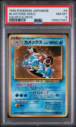 1999 POKEMON JPN SQUIRTLE DECK #9 BLASTOISE-HOLO PSA 8 - Image 1