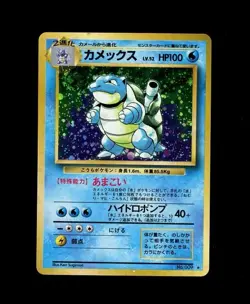 1996 Pokemon BLASTOISE HOLO JAPANESE #9! PLAY - Image 1