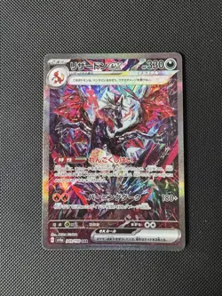 Charizard EX 349/190 Shiny Treasure sv4a Special Art Rare Japanese Pokemon - Image 1