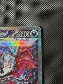 Charizard EX 349/190 Shiny Treasure sv4a Special Art Rare Japanese Pokemon - Image 4