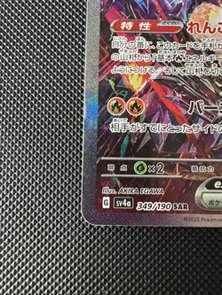 Charizard EX 349/190 Shiny Treasure sv4a Special Art Rare Japanese Pokemon - Image 5