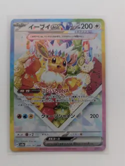 Pokemon Card Eevee ex SAR 224/187 Terastal Festival sv8a 2024 Japanese - PSA 10 - Image 1