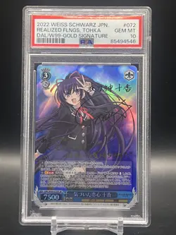 2022 Weiss Japanese Date a Live Vol. 2 Tohka DAL/W99-072SP SP PSA 10 - Image 1