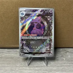 Pokemon TCG Mismagius Full Art Holo Card 0907/07 Chinese Gem Pack 3 - Image 1