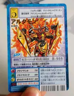 Agunimon Vintage Digimon Card Japanese 1999 Foil Stamping BANDAI St-891 EX-NM - Image 1