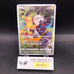Pikachu CHR 073/071 S10a Dark Phantasma - Japanese Pokemon Card - 2022 - Image 1