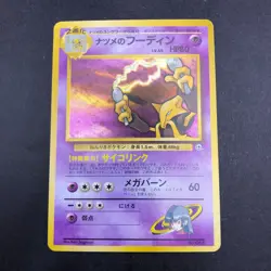 Sabrina's Alakazam Holo No.065 Gym 2 Challenge - Japanese Pokemon Card - 1999 - Image 2