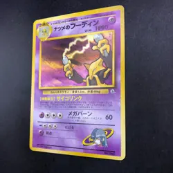 Sabrina's Alakazam Holo No.065 Gym 2 Challenge - Japanese Pokemon Card - 1999 - Image 5