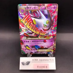 M Gengar EX 079/XY-P Pokemon Center Promo - Japanese Pokemon Card - 2014 - Image 1