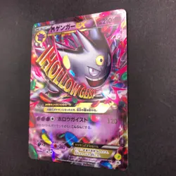 M Gengar EX 079/XY-P Pokemon Center Promo - Japanese Pokemon Card - 2014 - Image 5