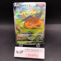 Charizard V SAR 211/172 S12a VSTAR Universe - Japanese Pokemon Card - 2022 - Image 1