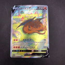 Charizard V SAR 211/172 S12a VSTAR Universe - Japanese Pokemon Card - 2022 - Image 2