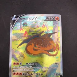 Charizard V SAR 211/172 S12a VSTAR Universe - Japanese Pokemon Card - 2022 - Image 3