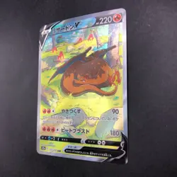 Charizard V SAR 211/172 S12a VSTAR Universe - Japanese Pokemon Card - 2022 - Image 5