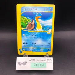 Pryce's Lapras 041/141 1st Edition VS - Japanese Pokemon Card - 2001 - Image 1
