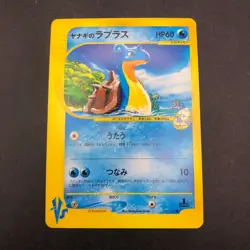 Pryce's Lapras 041/141 1st Edition VS - Japanese Pokemon Card - 2001 - Image 2