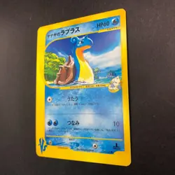 Pryce's Lapras 041/141 1st Edition VS - Japanese Pokemon Card - 2001 - Image 5